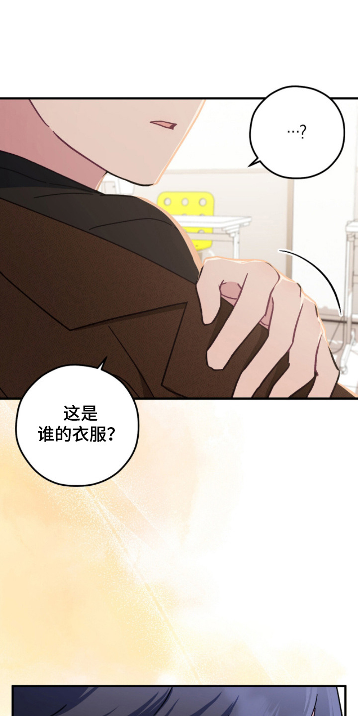 心动尺码漫画,第17章：想要的东西2图