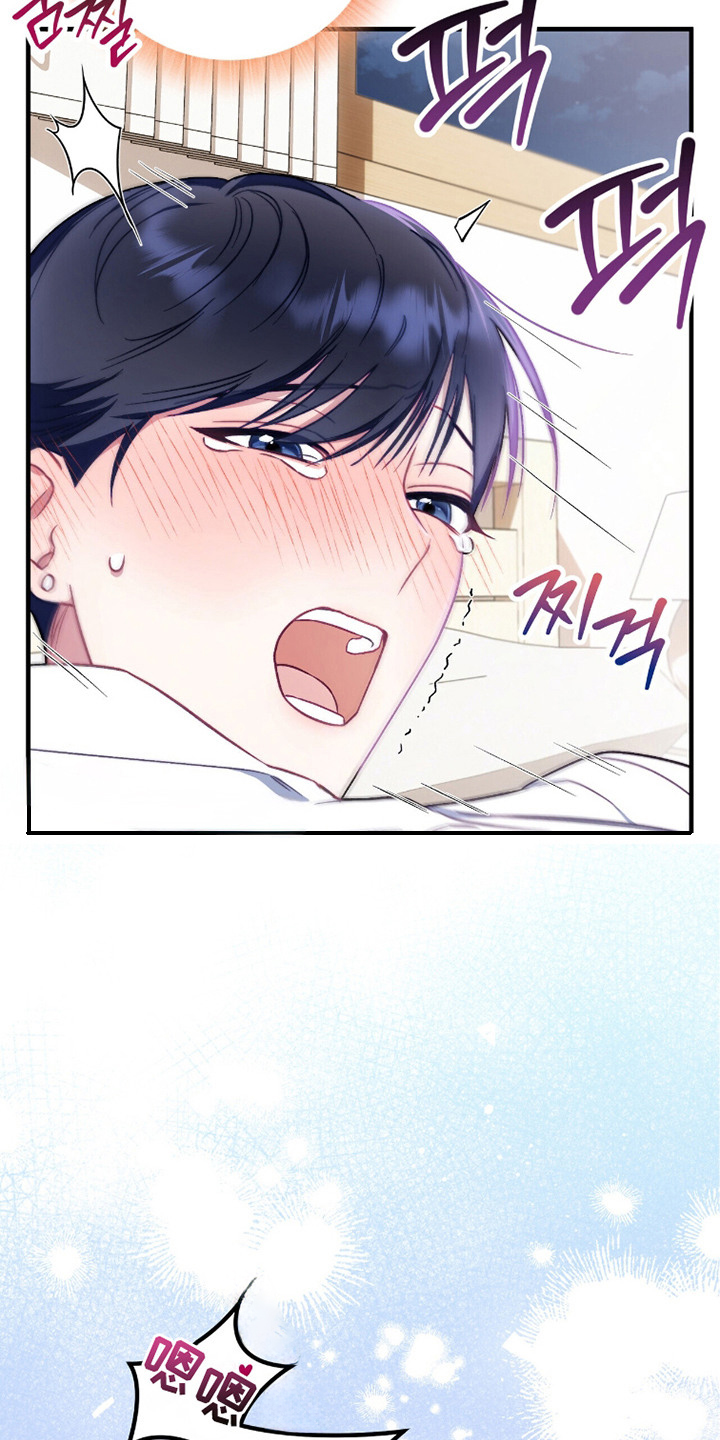 心动尺码漫画,第7章：闯祸了4图