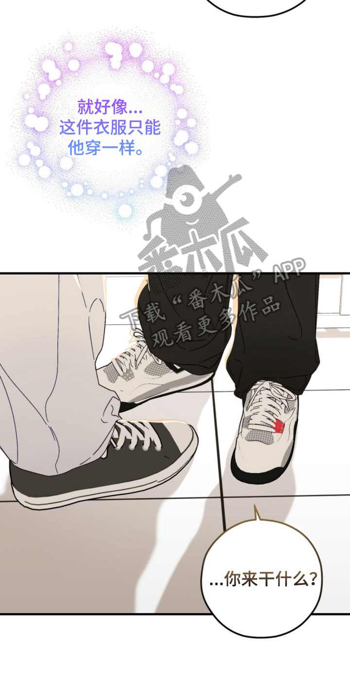 心动尺码漫画,第18章：表白4图