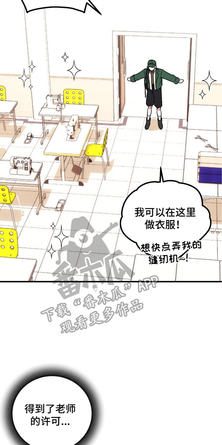 心动尺码漫画,第14章：亲切的话语2图
