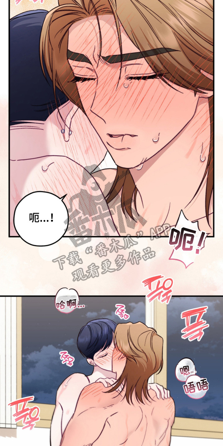 心动尺码漫画,第20章：美好时刻4图