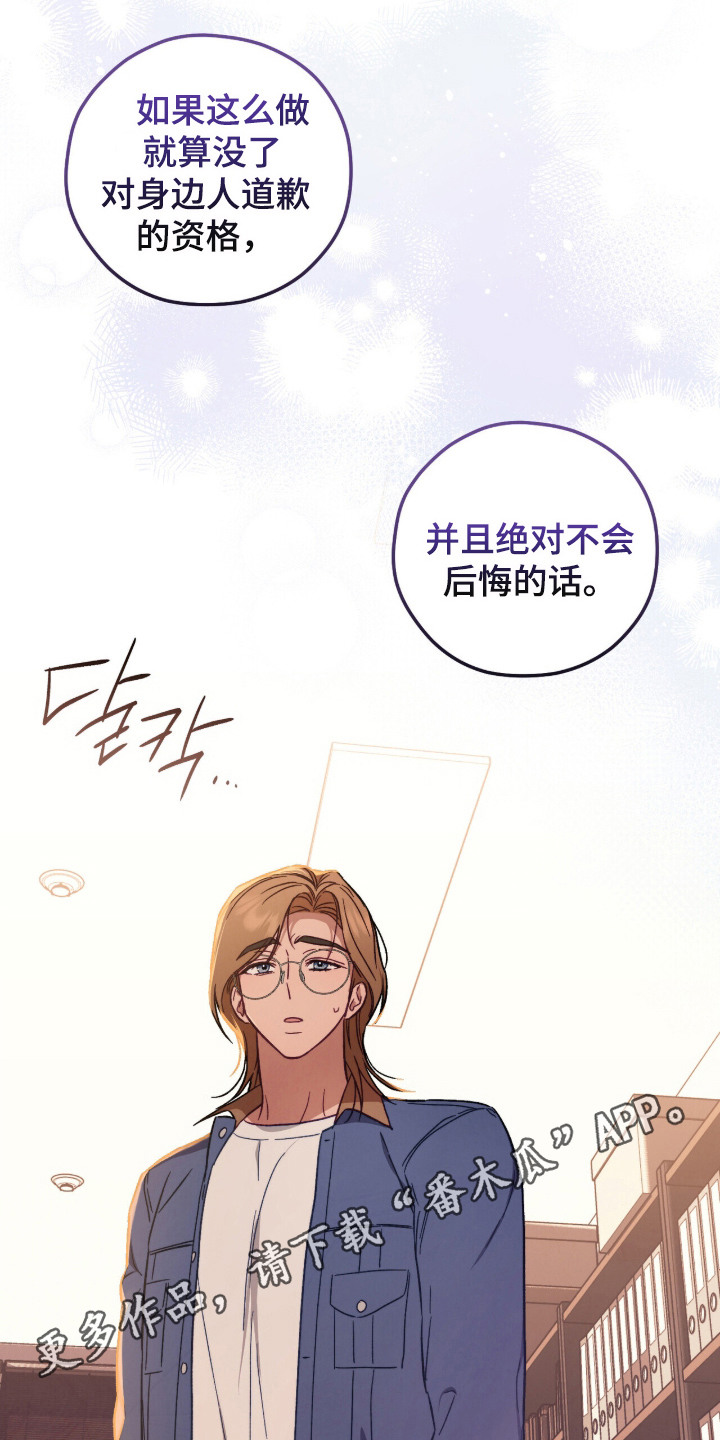 心动尺码漫画,第16章：疲惫2图