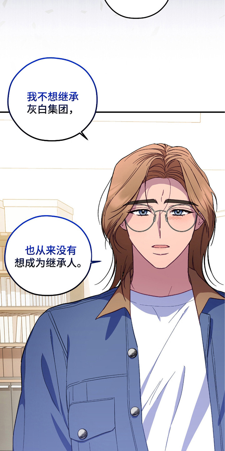 心动尺码漫画,第14章：亲切的话语4图