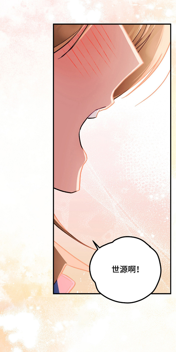 心动尺码漫画,第12章：做梦5图