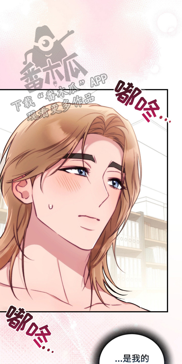 心动尺码漫画,第10章：量尺寸2图