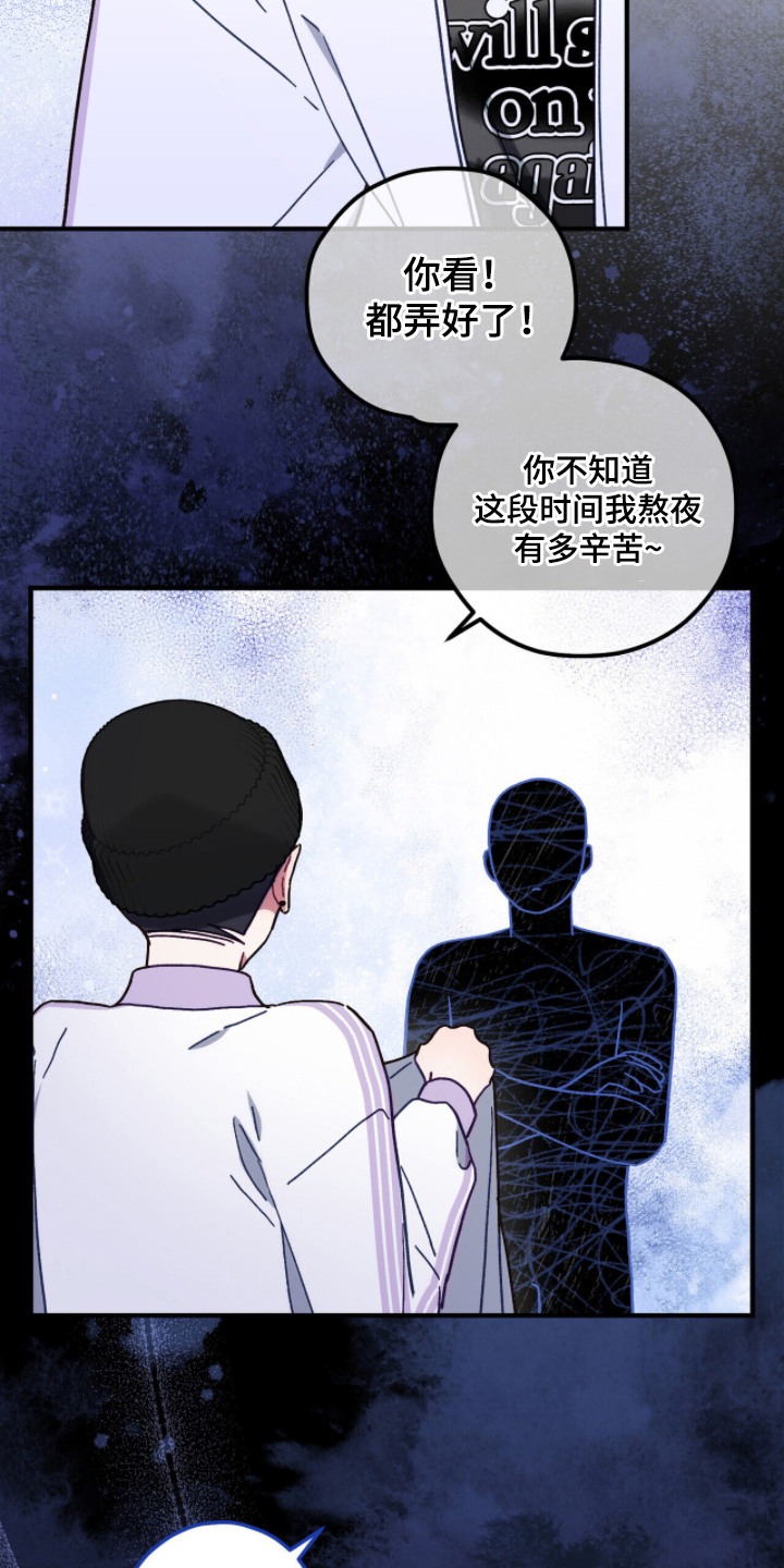 心动尺码漫画,第17章：想要的东西1图