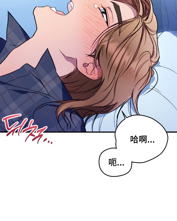 心动尺码漫画,第11章：烦心事1图
