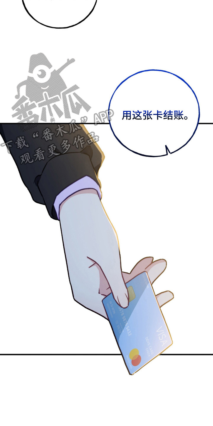 心动尺码漫画,第2章：帅气脸庞3图