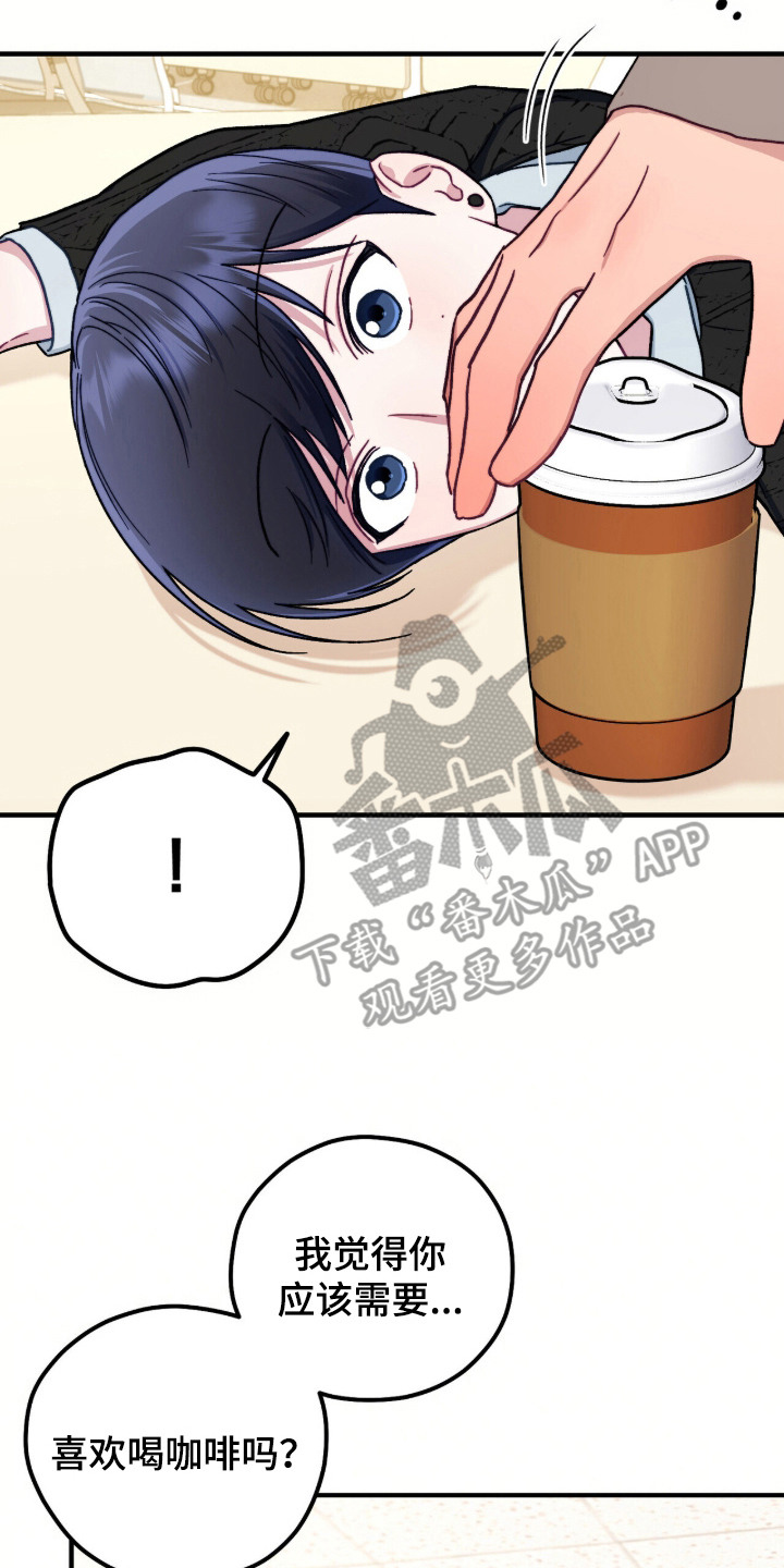 心动尺码漫画,第9章：答应3图