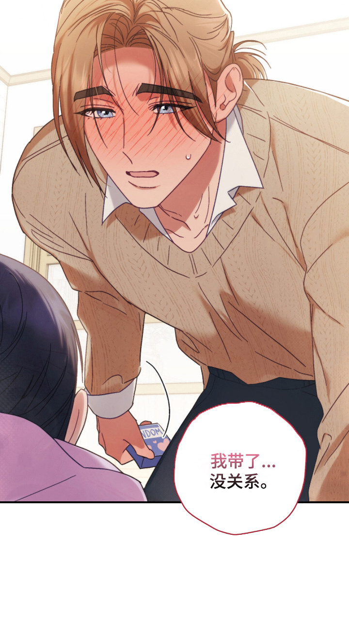 心动尺码漫画,第19章：像梦一样3图