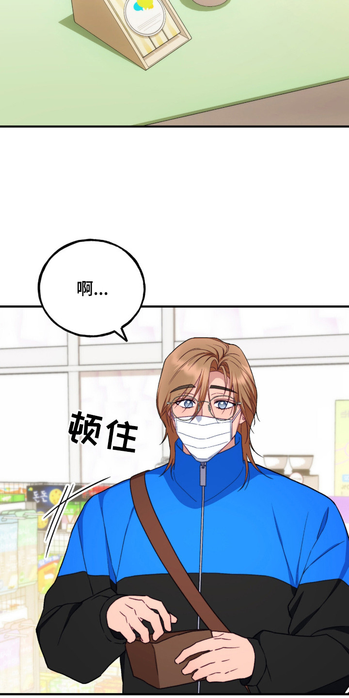 心动尺码漫画,第2章：帅气脸庞3图