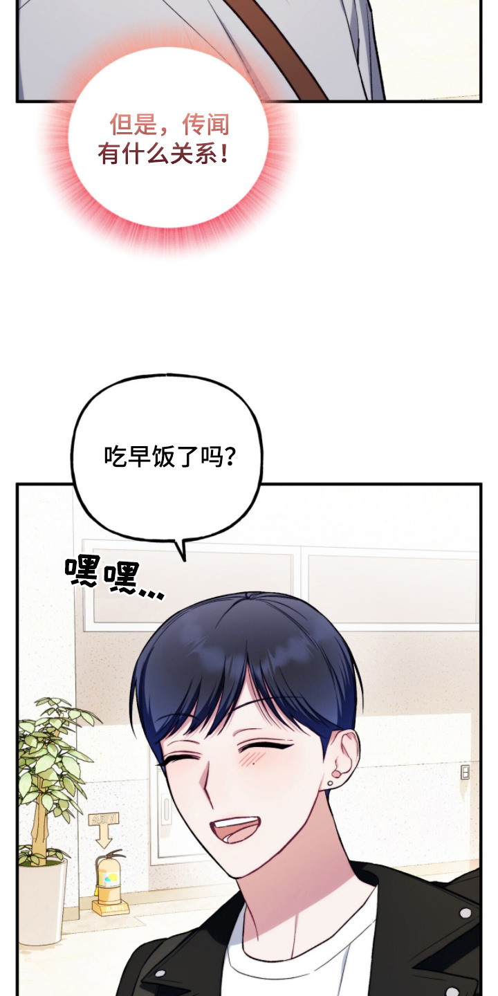 心动尺码漫画,第3章：渔夫帽男4图