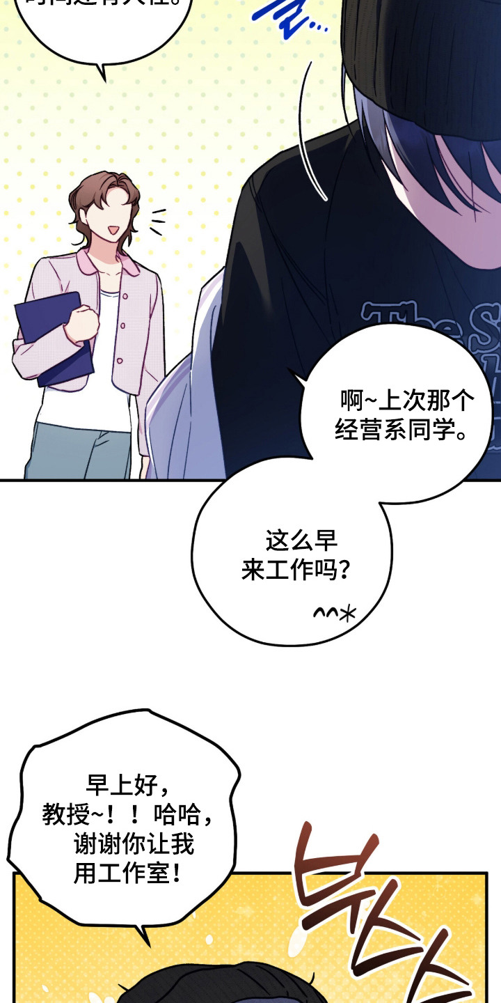 心动尺码漫画,第16章：疲惫1图