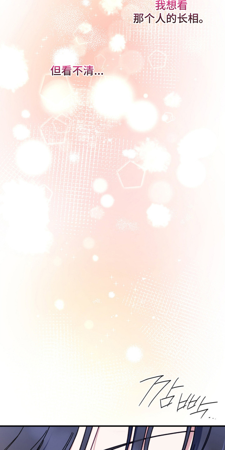 心动尺码漫画,第17章：想要的东西5图