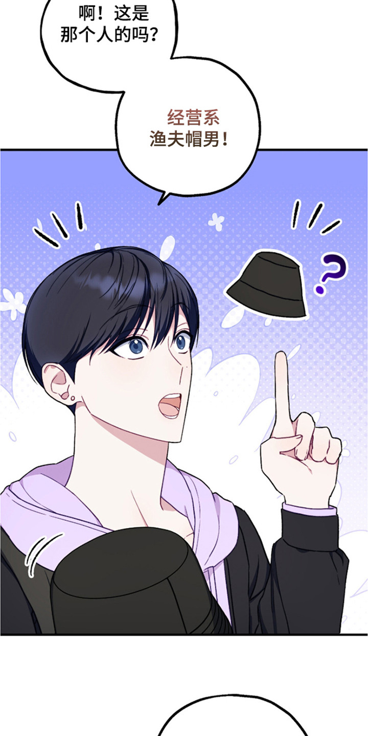 心动尺码漫画,第1章：梦想1图