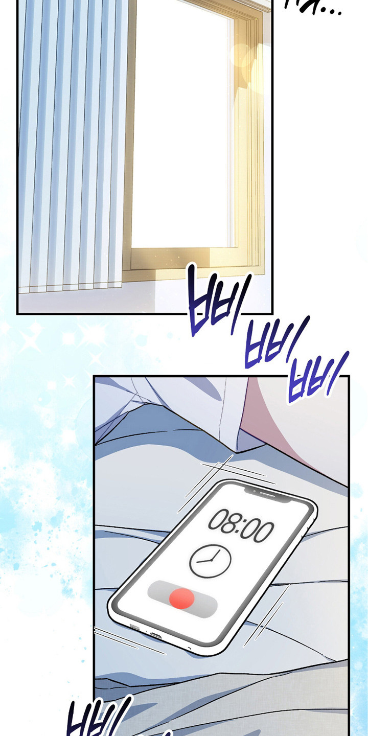 心动尺码漫画,第7章：闯祸了1图