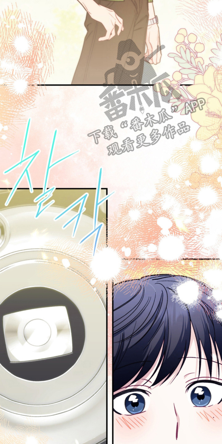心动尺码漫画,第21章：藏在手心（完结）3图