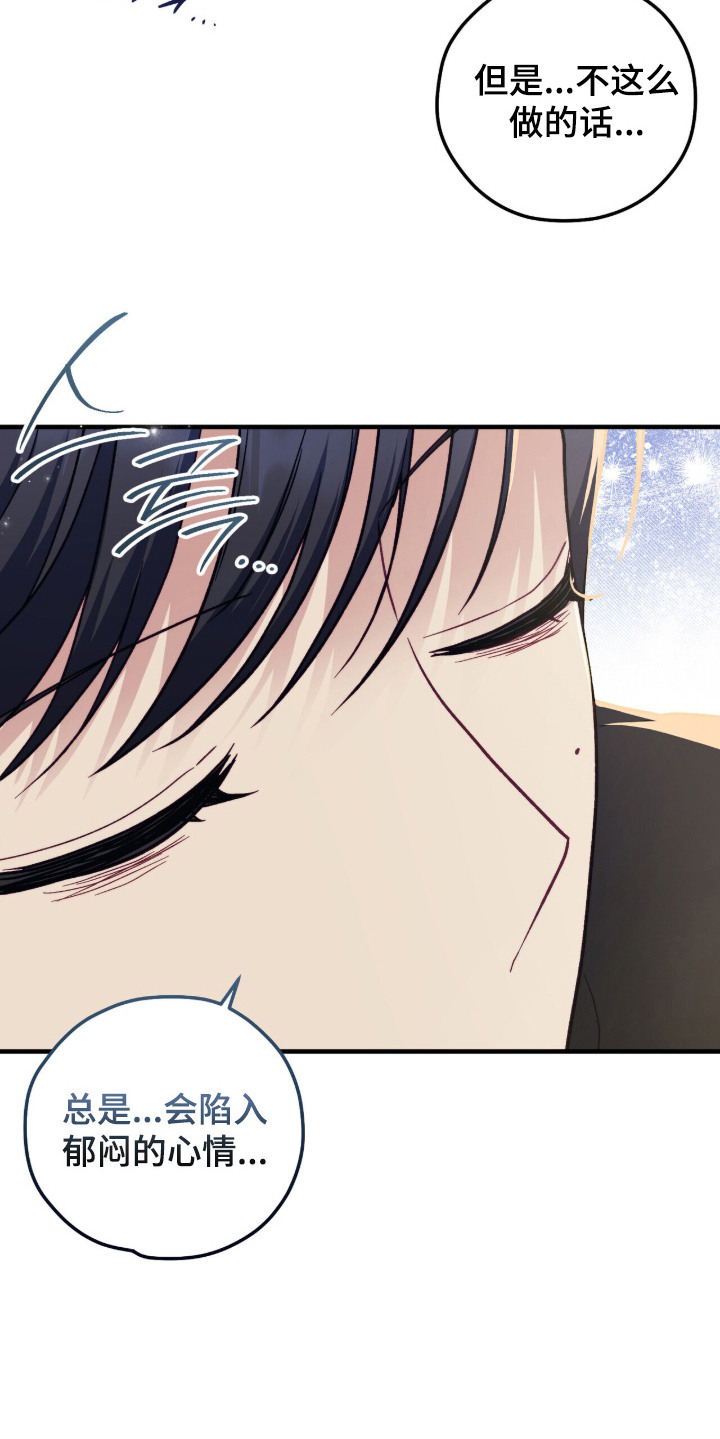 心动尺码漫画,第16章：疲惫5图