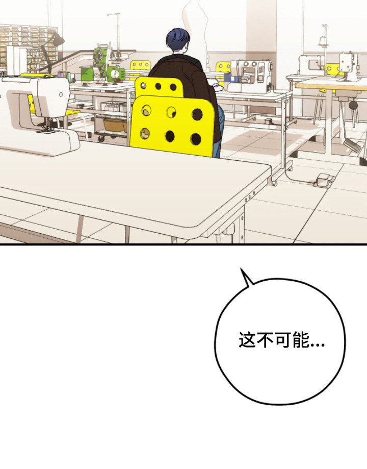 心动尺码漫画,第17章：想要的东西4图