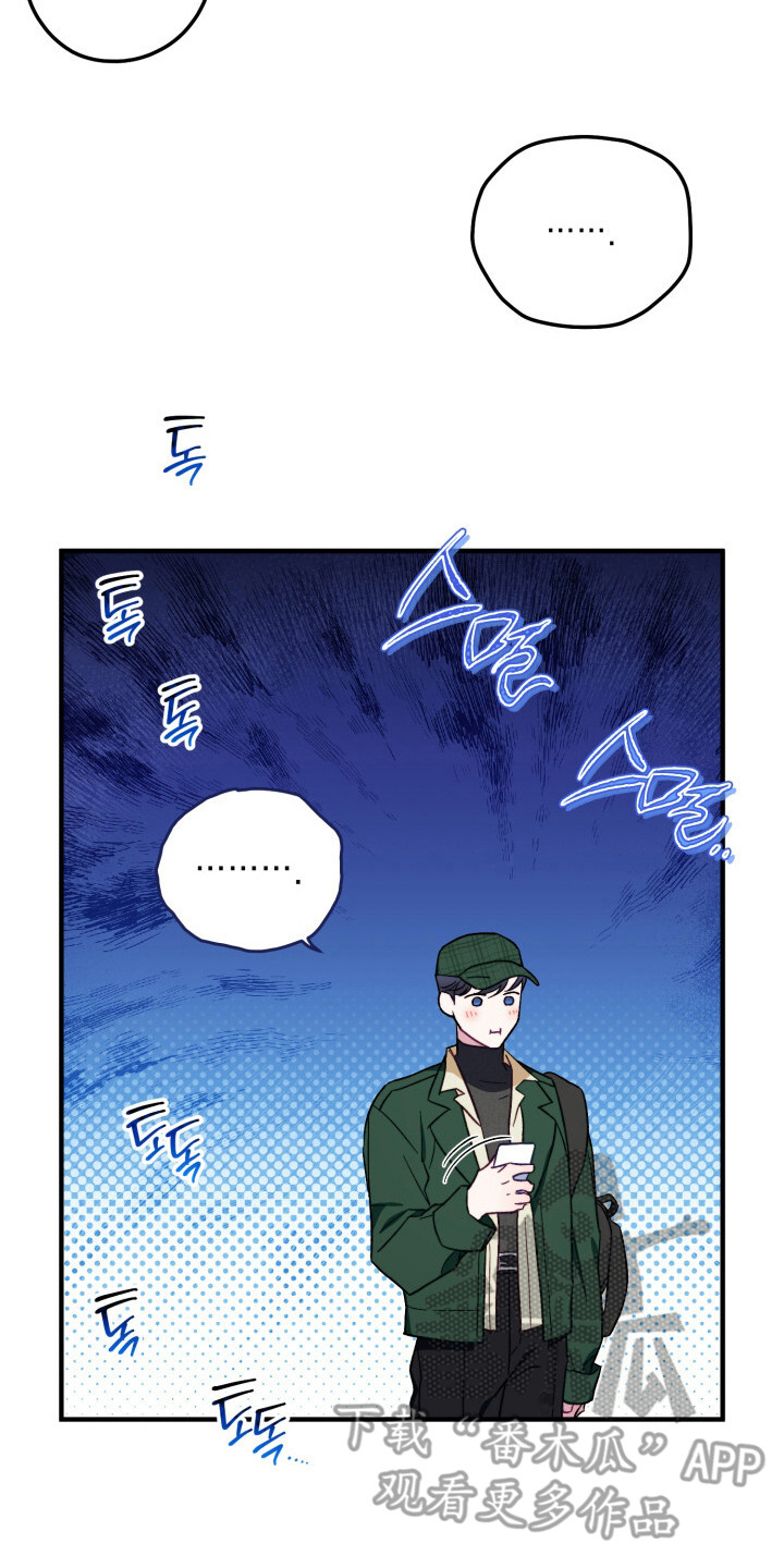 心动尺码漫画,第12章：做梦4图