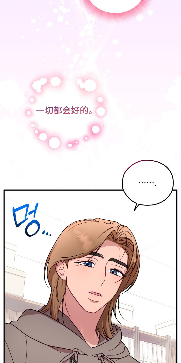 心动尺码漫画,第10章：量尺寸1图