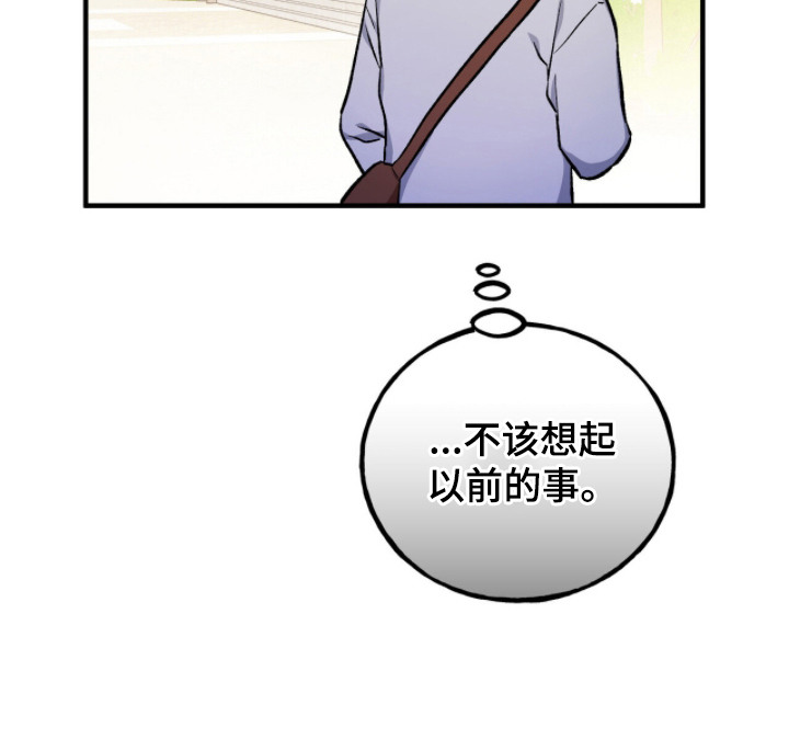 心动尺码漫画,第4章：社交悍匪2图