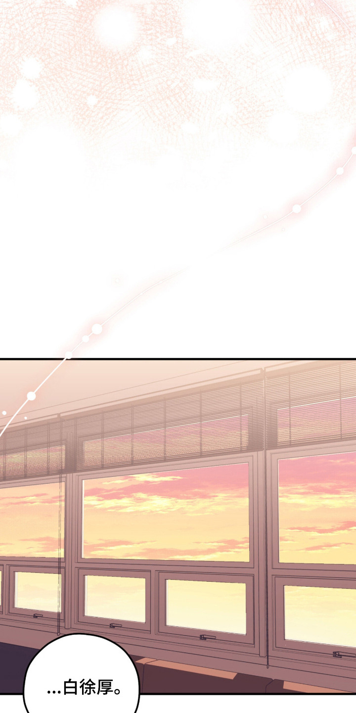 心动尺码漫画,第16章：疲惫5图