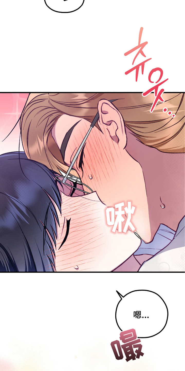 心动尺码漫画,第6章：心跳加速2图