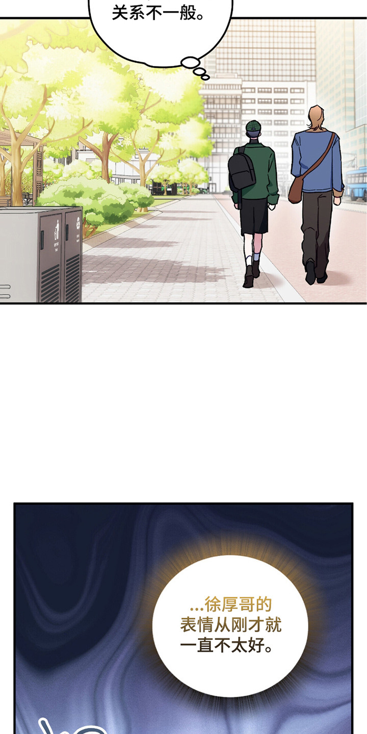 心动尺码漫画,第13章：别抱期待5图