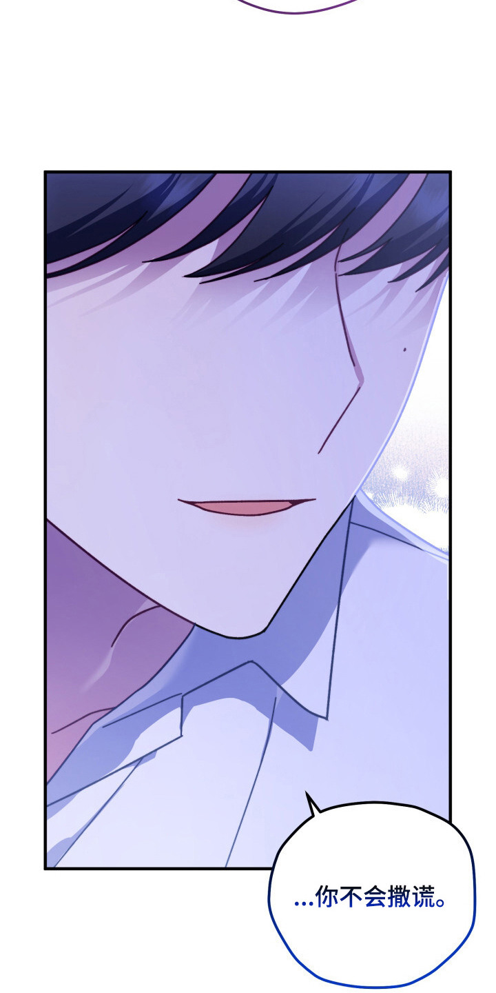 心动尺码漫画,第11章：烦心事2图