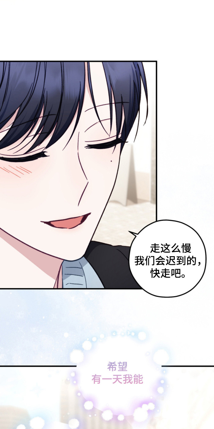 心动尺码漫画,第21章：藏在手心（完结）5图