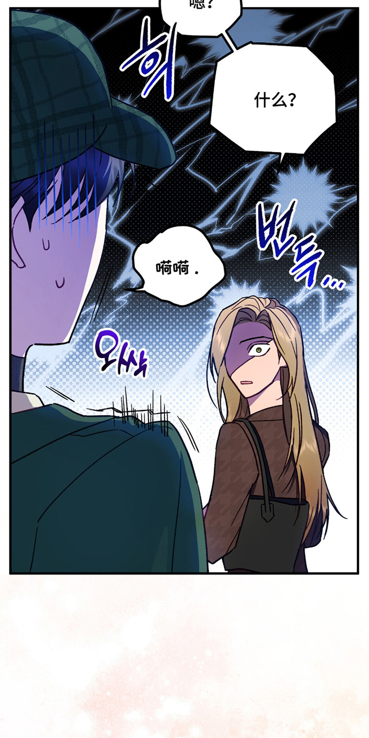 心动尺码漫画,第12章：做梦4图