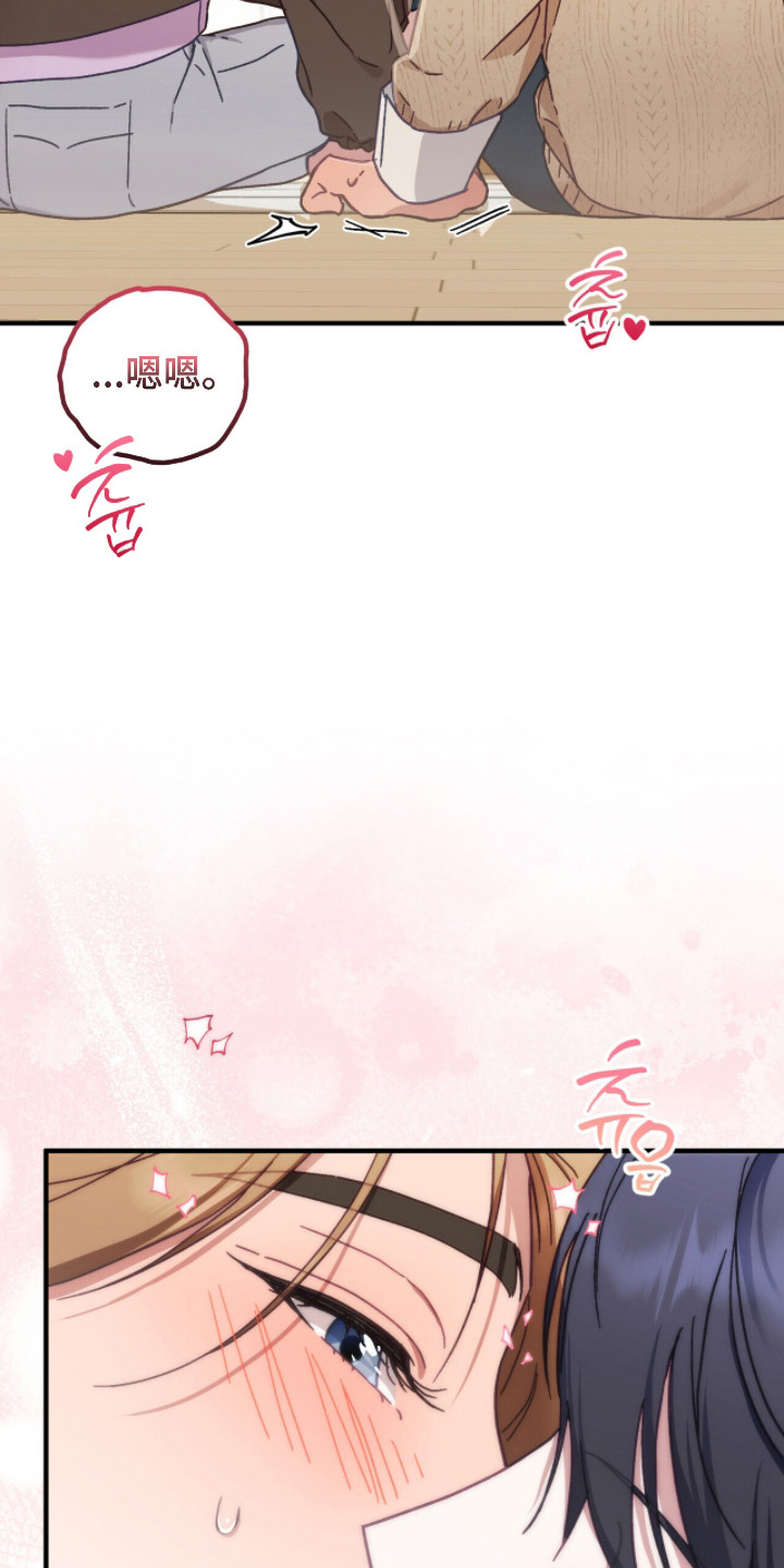 心动尺码漫画,第19章：像梦一样4图