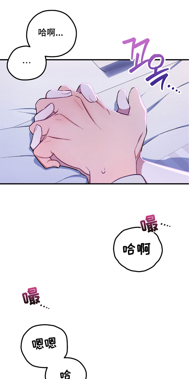 心动尺码漫画,第6章：心跳加速1图