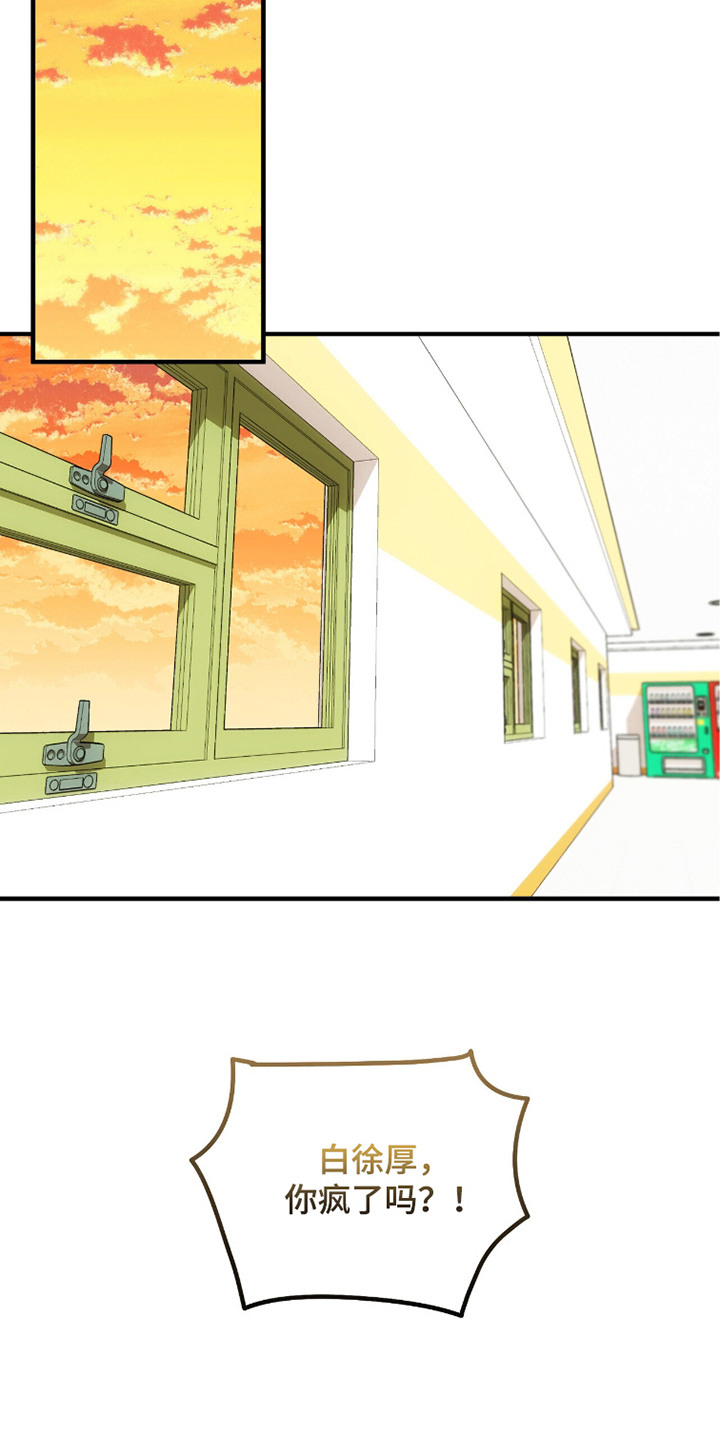 心动尺码漫画,第14章：亲切的话语1图