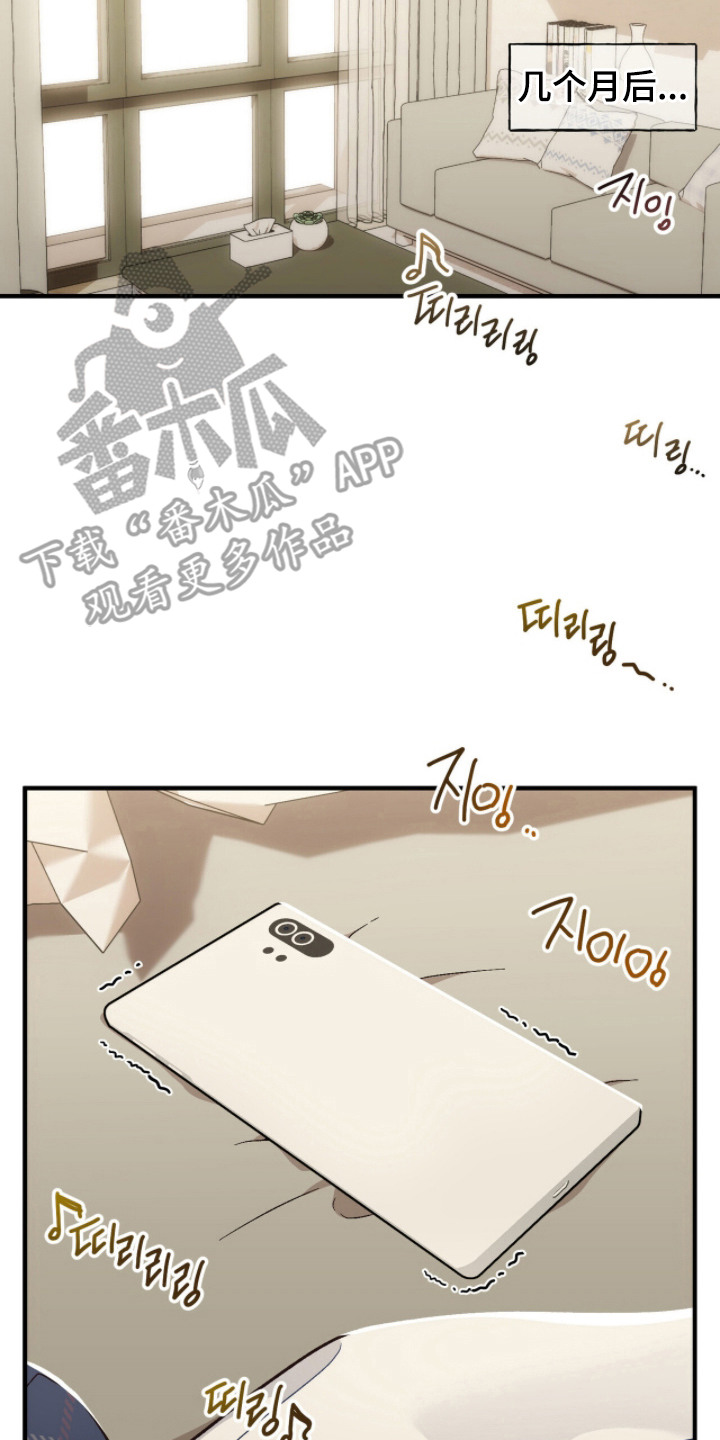 心动尺码漫画,第20章：美好时刻3图
