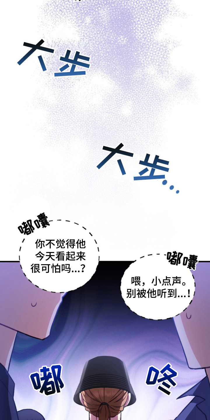 心动尺码漫画,第3章：渔夫帽男4图