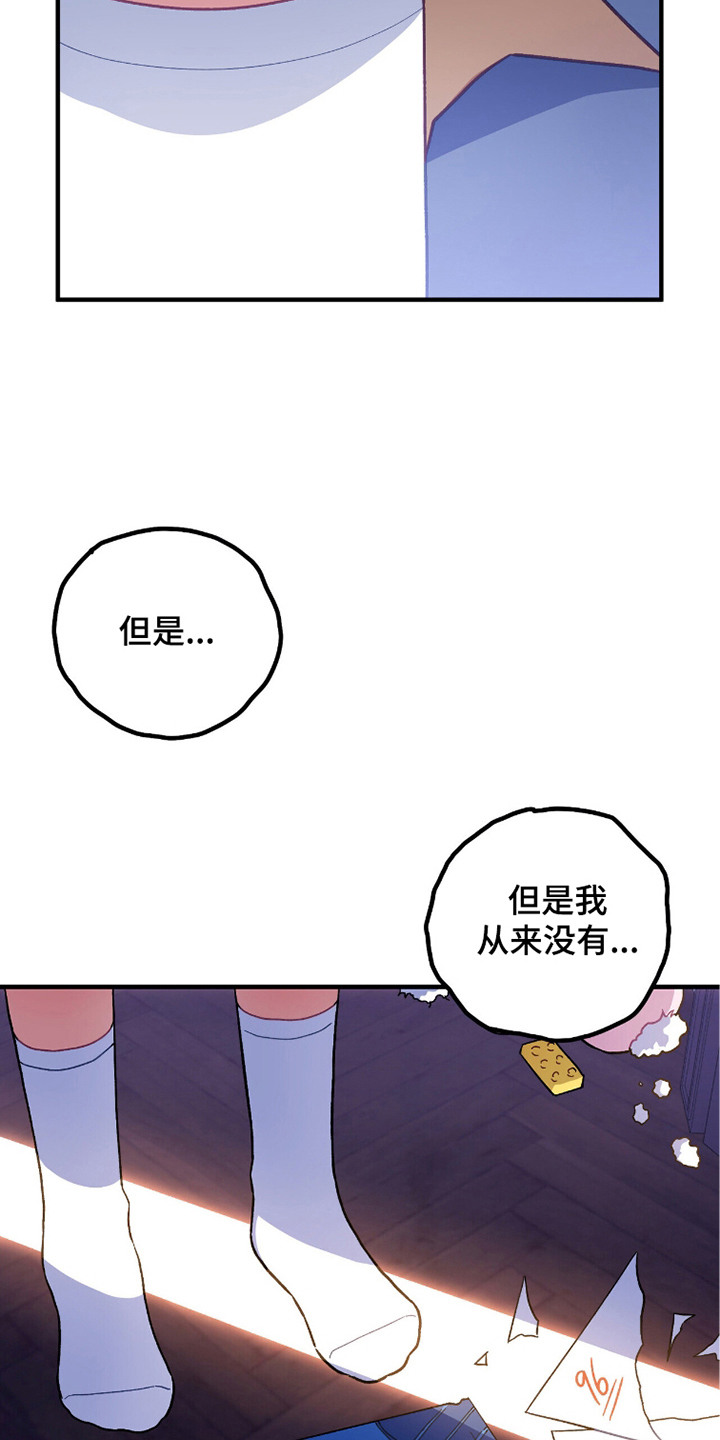 心动尺码漫画,第14章：亲切的话语1图