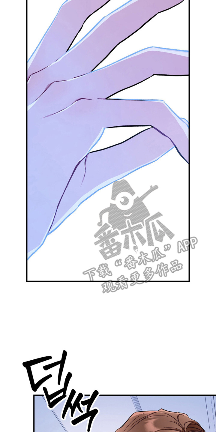 心动尺码漫画,第6章：心跳加速4图