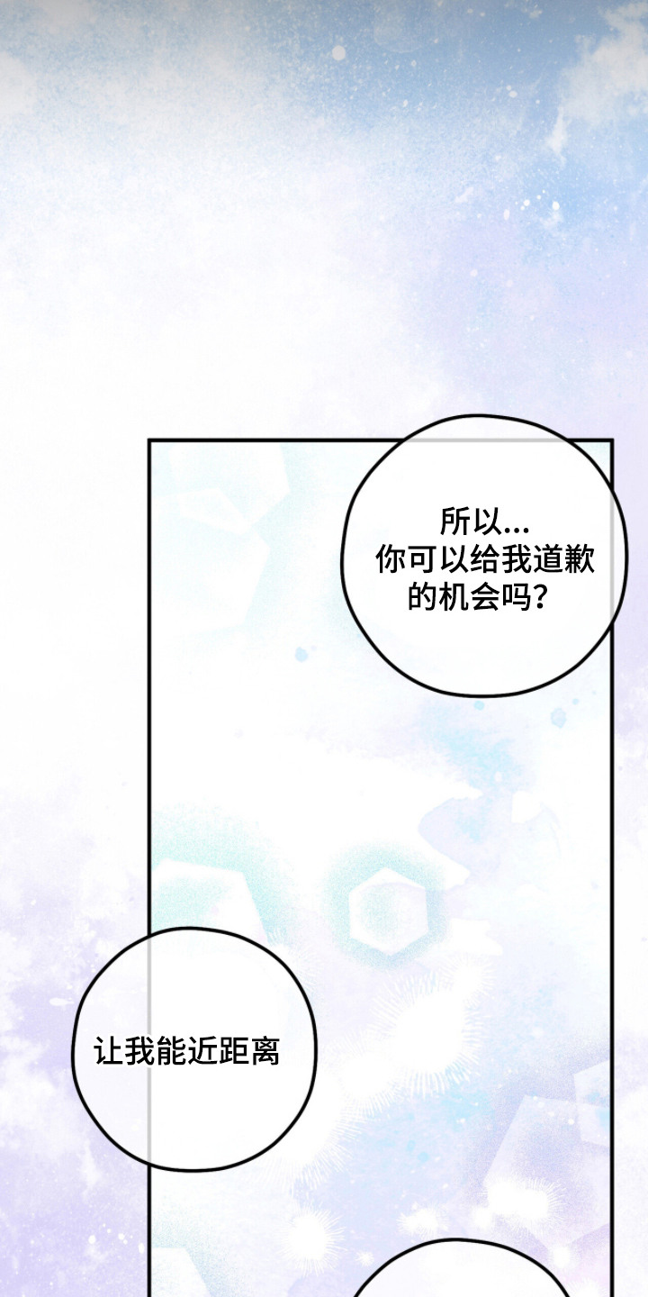 心动尺码漫画,第18章：表白4图