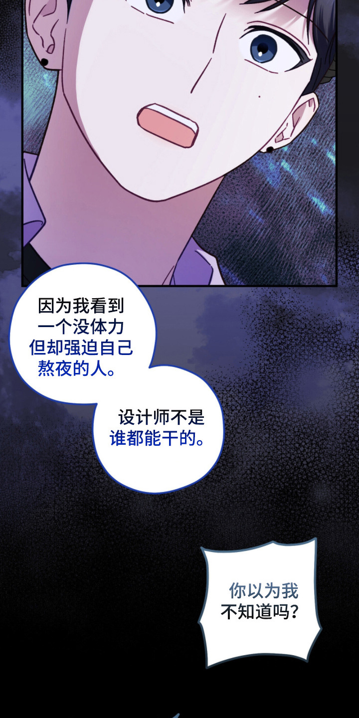 心动尺码漫画,第17章：想要的东西4图