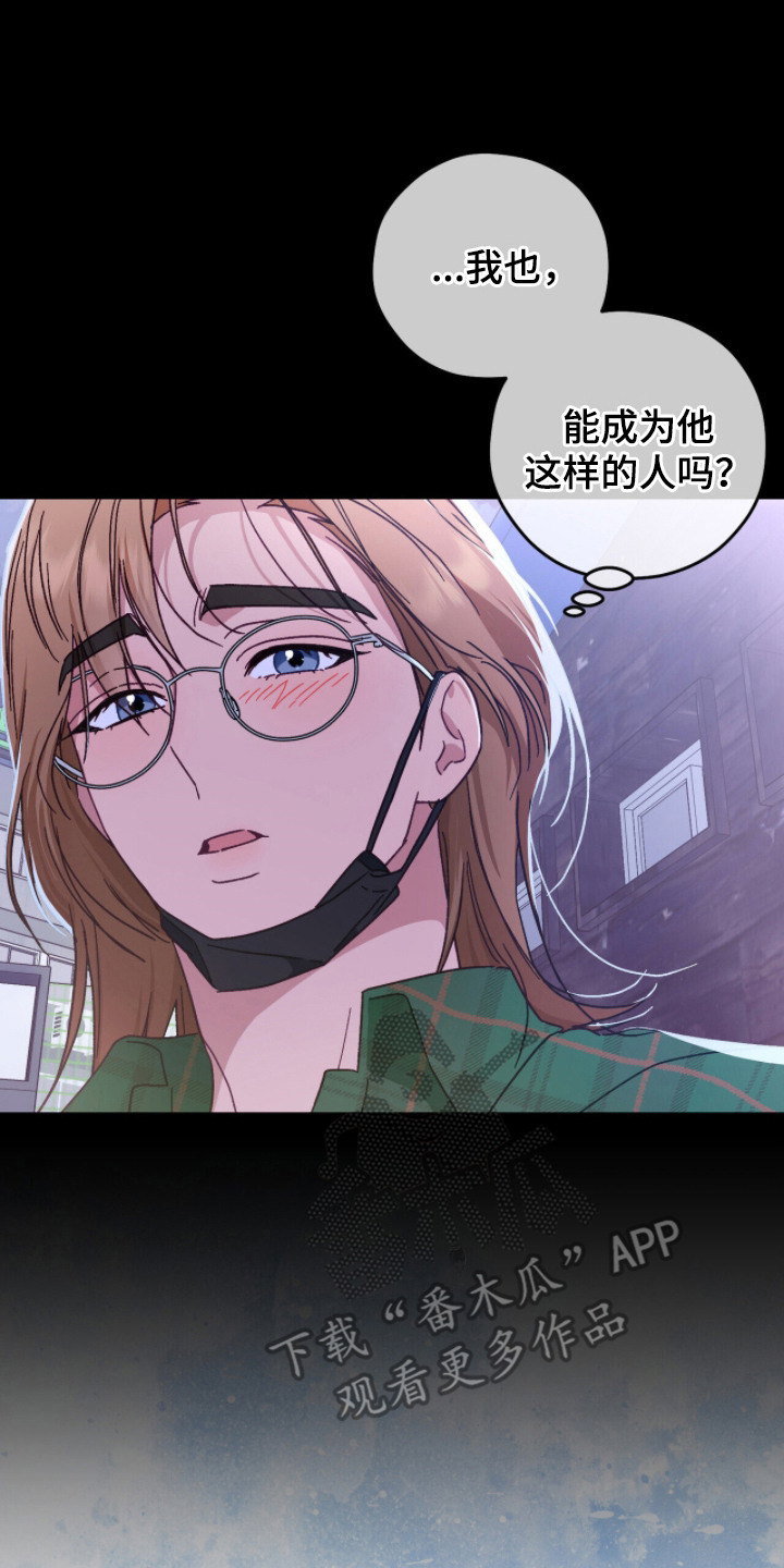 心动尺码漫画,第18章：表白3图