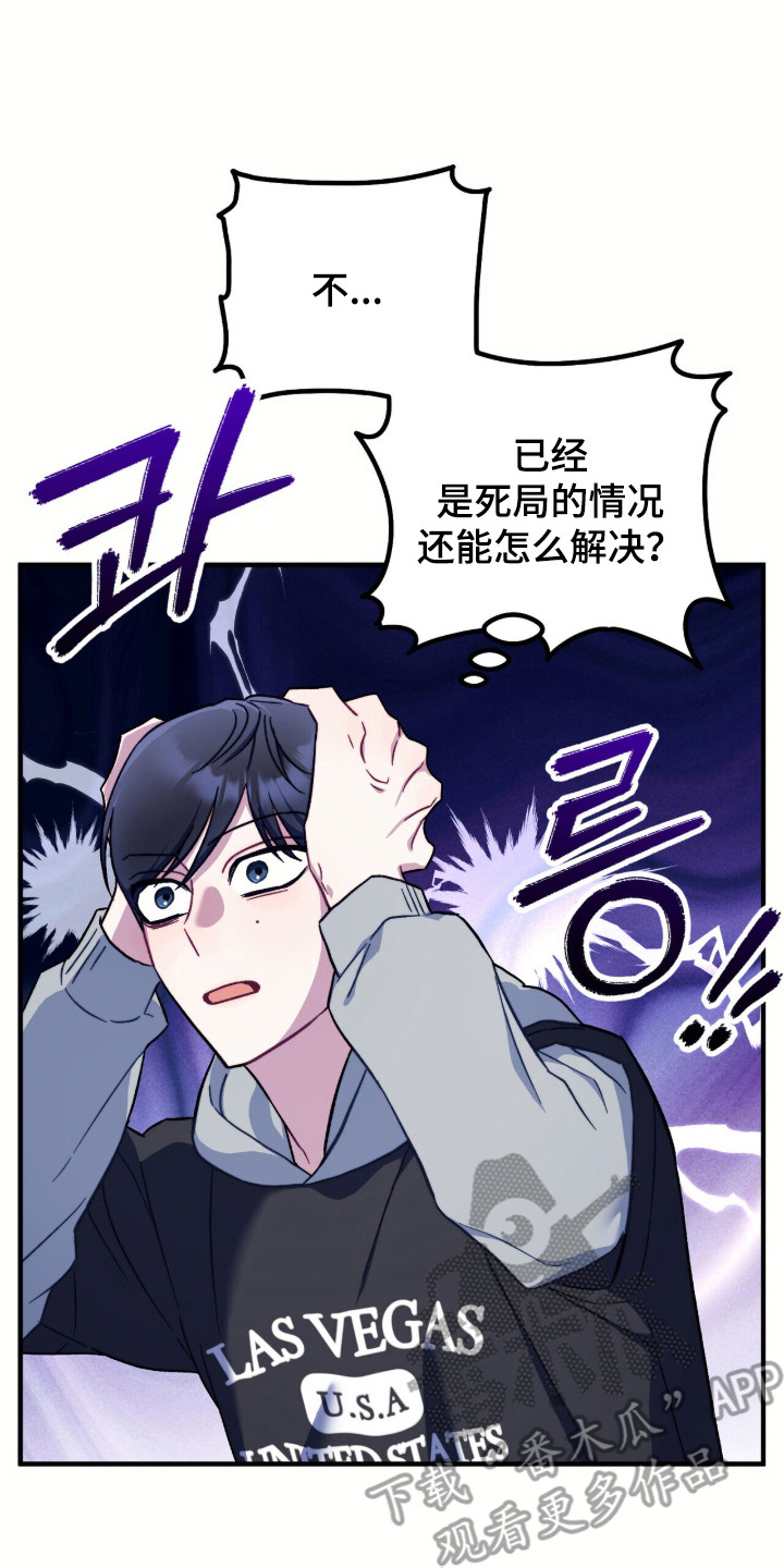 心动尺码漫画,第8章：尴尬5图