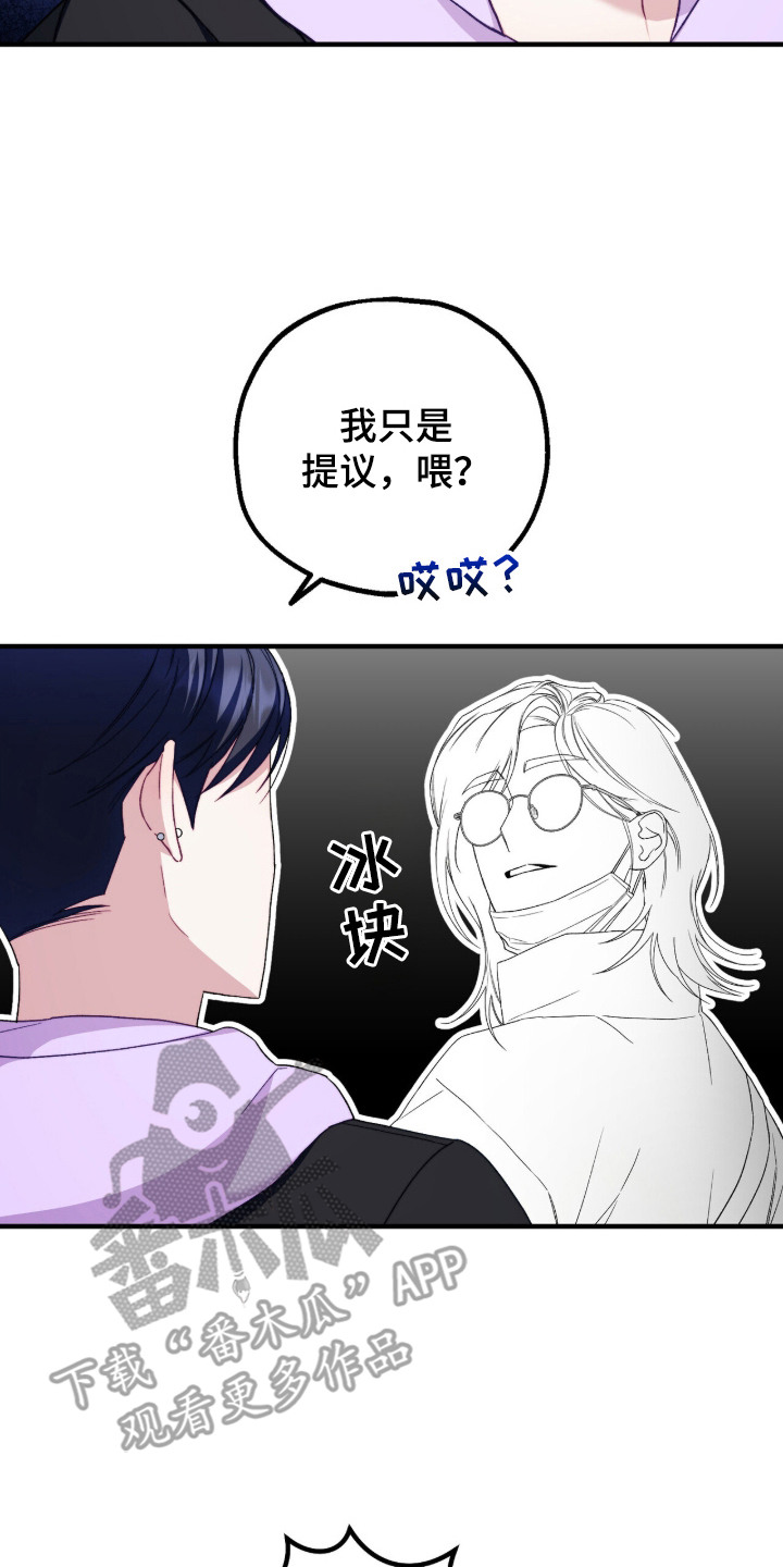 心动尺码漫画,第2章：帅气脸庞4图
