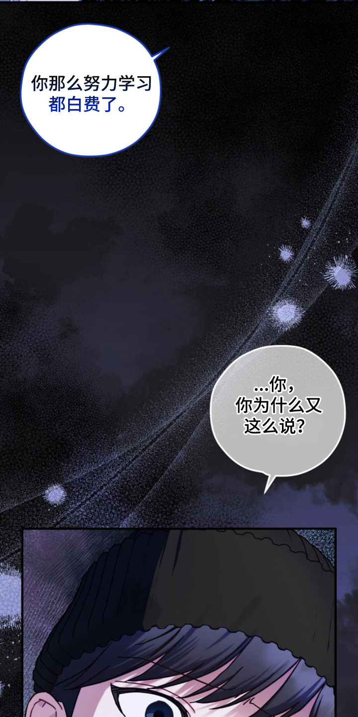 心动尺码漫画,第17章：想要的东西3图