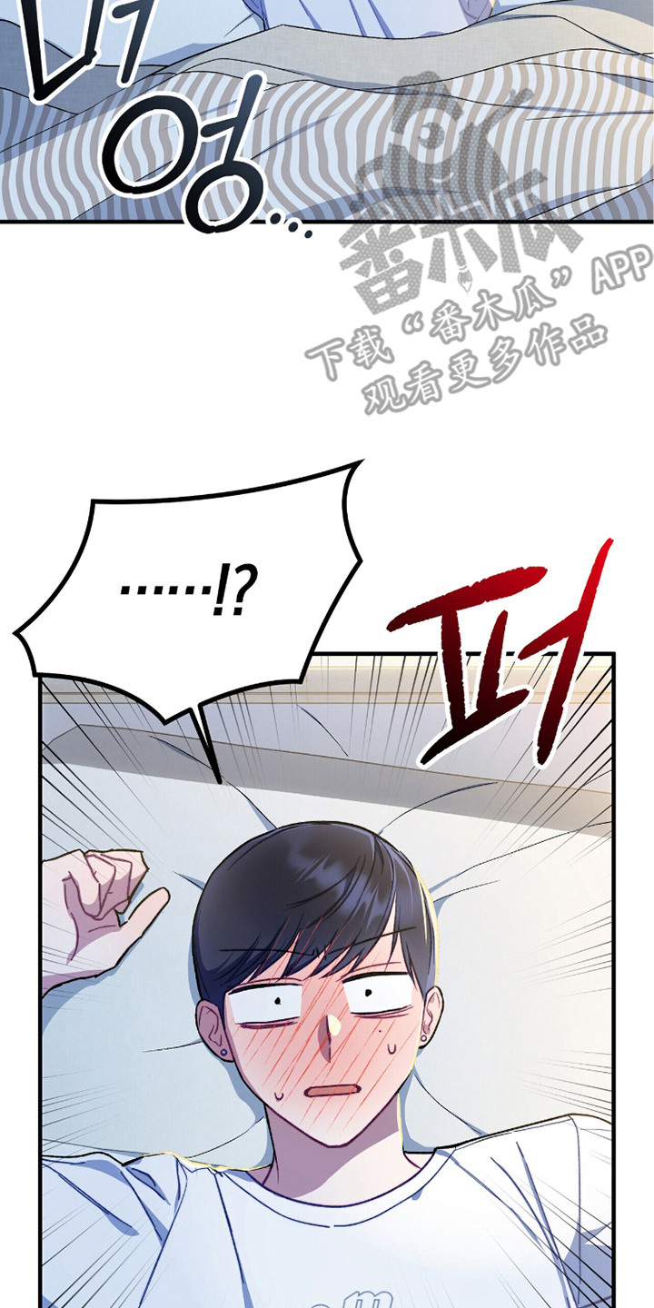 心动尺码漫画,第7章：闯祸了3图