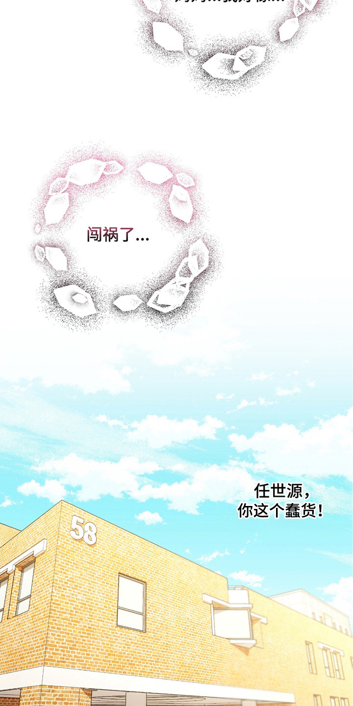 心动尺码漫画,第8章：尴尬5图