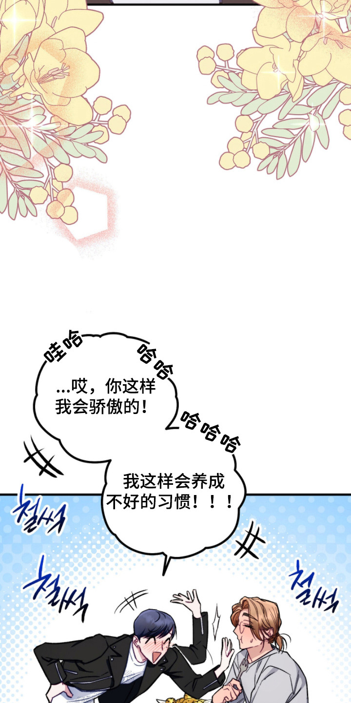 心动尺码漫画,第5章：喝醉了3图