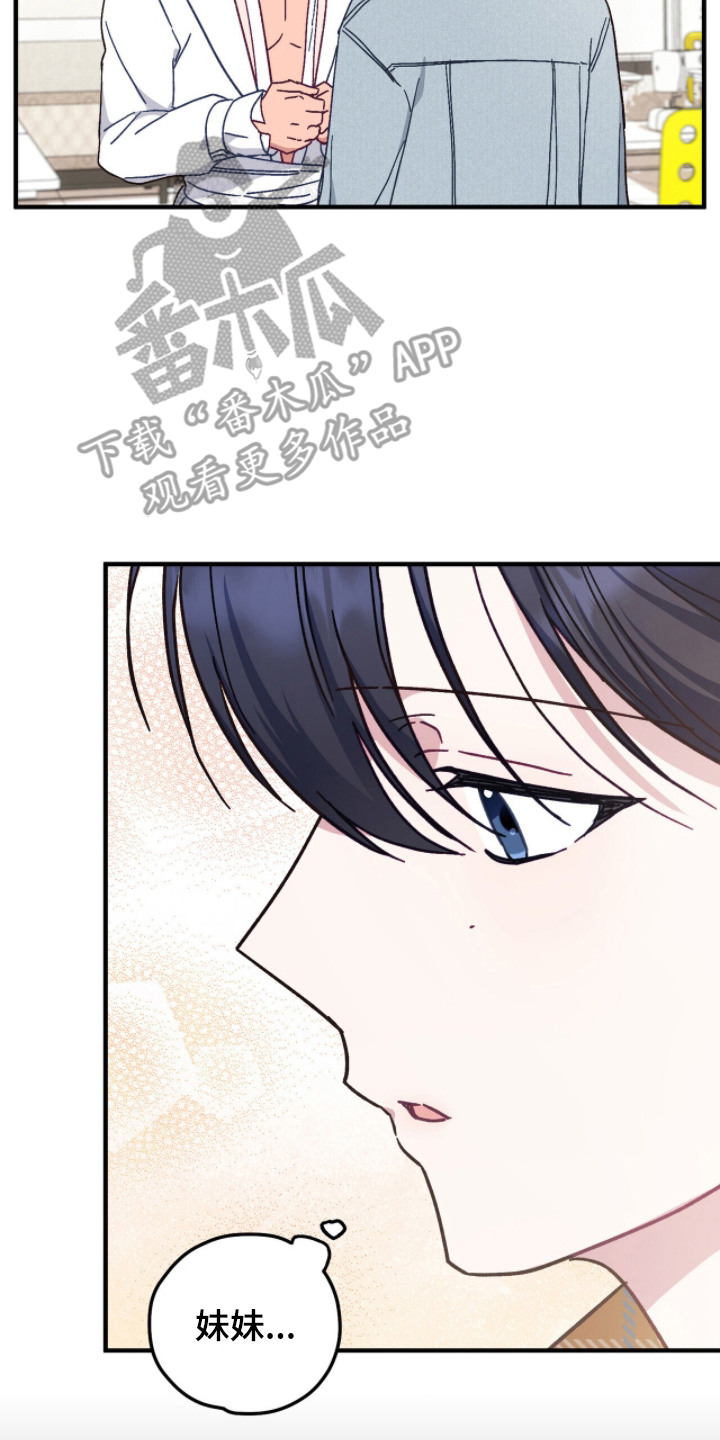 心动尺码漫画,第18章：表白5图