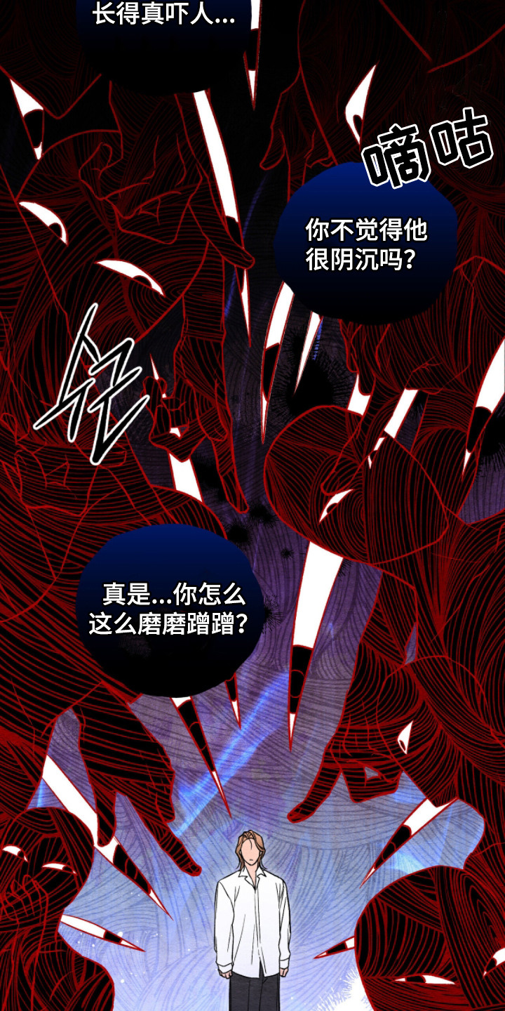 心动尺码漫画,第4章：社交悍匪4图